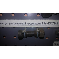Винт регулировочный коромысла 236-1007148 + гайка